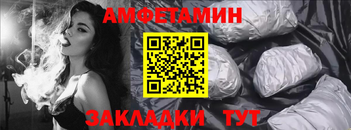 Амфетамин  АМФЕТАМИН VHQ  Вход с VPN  Коряжма 