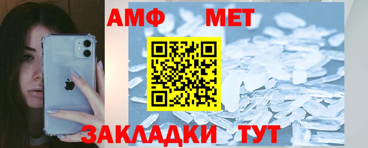 Амфетамин Розовый Коряжма