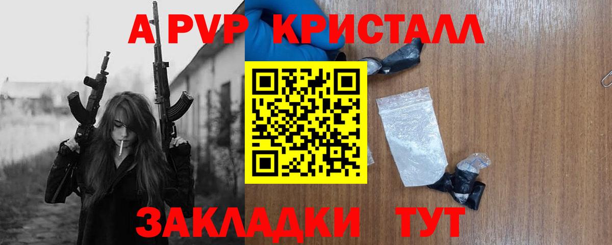 Alpha-PVP Соль Коряжма