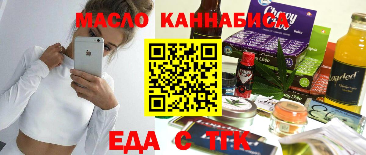 Печенье с ТГК марихуана  Вход с VPN  Коряжма 