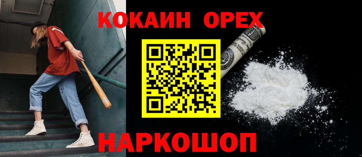 КОКАИН 98%  COCAIN  Коряжма  Кокаин 99%  Вход с VPN 