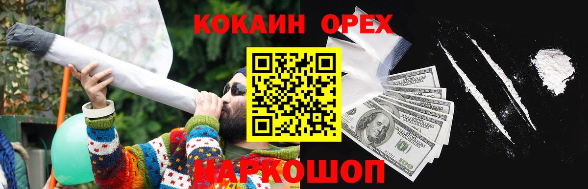 Cocaine Перу Коряжма