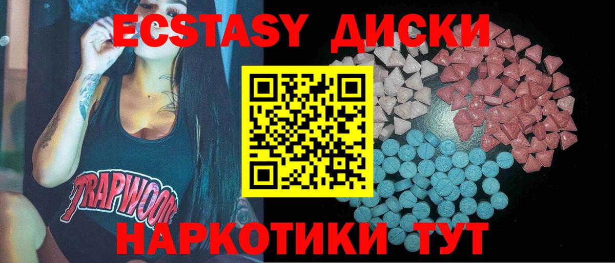ЭКСТАЗИ XTC Коряжма