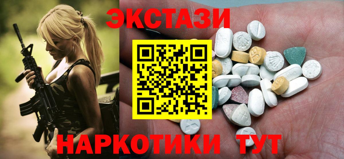 Ecstasy  Вход с VPN  Ecstasy 99%  Коряжма  ЭКСТАЗИ MDMA 