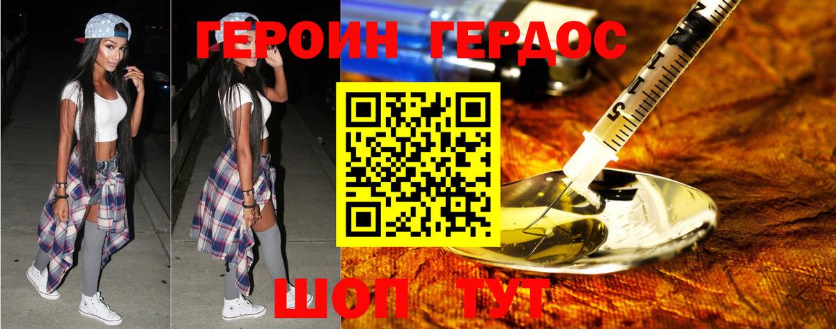 Героин Афган Коряжма