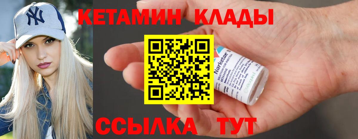 Коряжма  Кетамин VHQ  Кетамин VHQ  Вход с VPN 