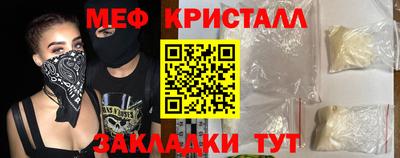 мяу мяу кристалл Краснокаменск