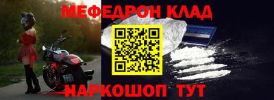меф VHQ Краснодар