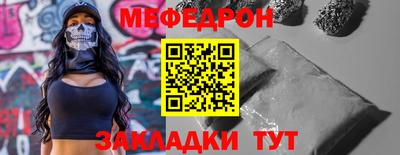 меф VHQ Краснодар