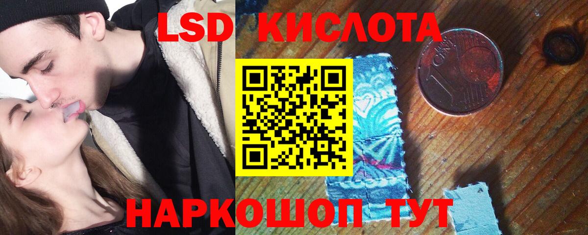 LSD-25 экстази кислота Коряжма