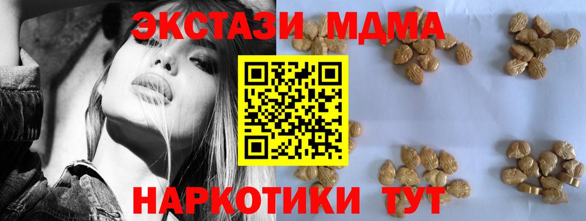 MDMA кристаллы  Вход с VPN  Коряжма  МДМА  МДМА crystal 