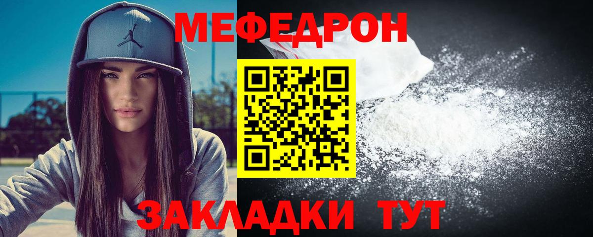 МЯУ-МЯУ mephedrone  Вход с VPN  kraken tor  МЕФ  МЯУ-МЯУ 4 MMC  Коряжма 