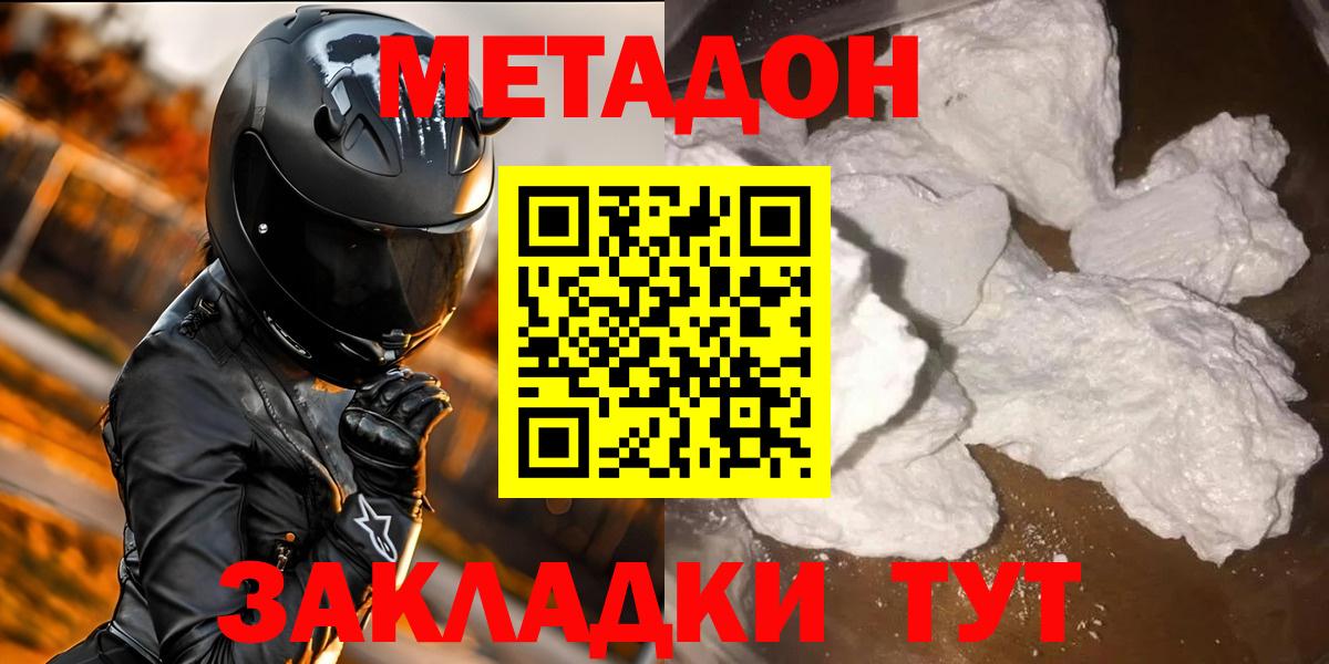 hydra   Вход с VPN  Коряжма  МЕТАДОН VHQ  МЕТАДОН белоснежный 