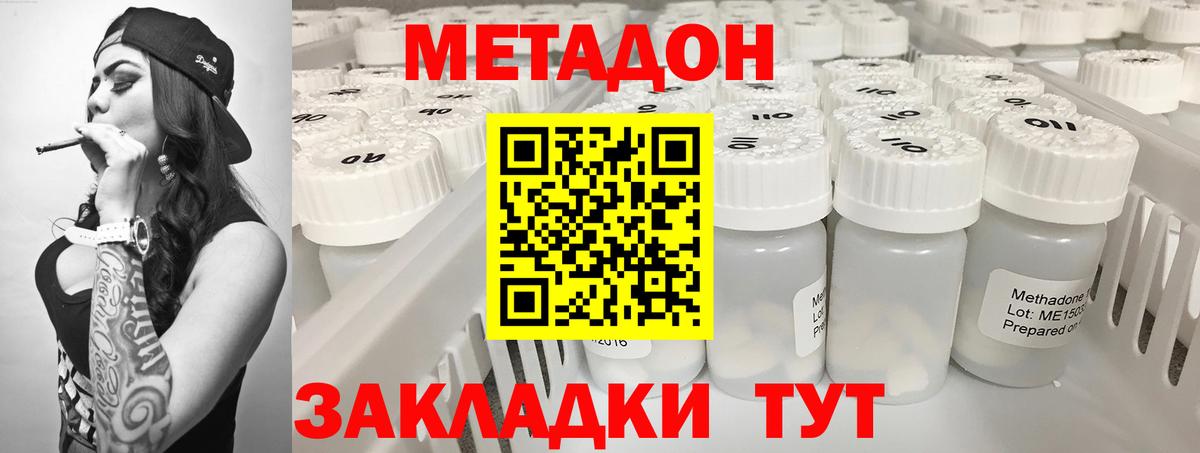 Метадон мёд Коряжма