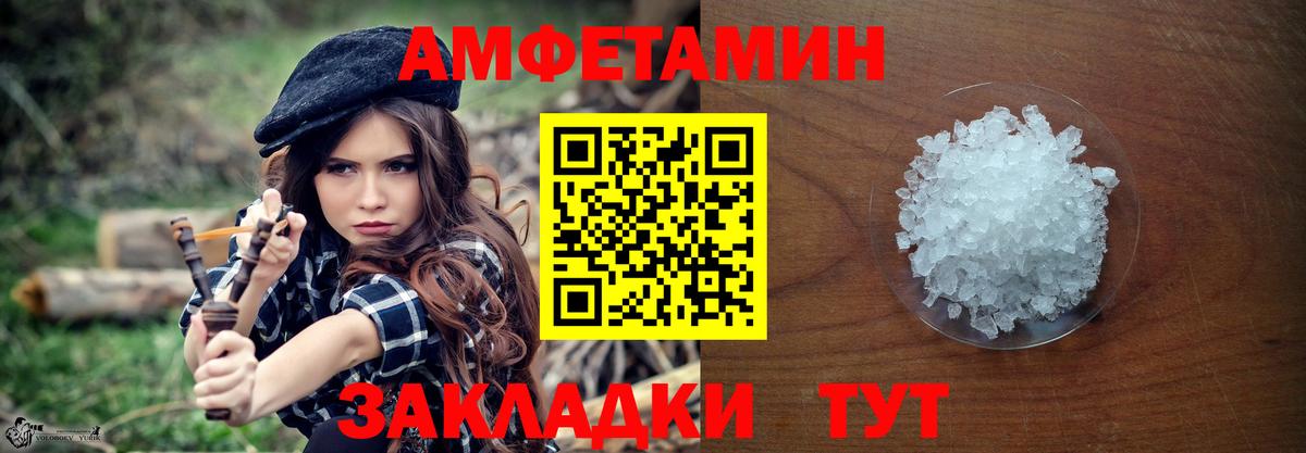 МЕТАМФЕТАМИН Декстрометамфетамин 99.9%  МЕТАМФЕТАМИН Декстрометамфетамин 99.9%  Вход с VPN  Первитин  Коряжма 