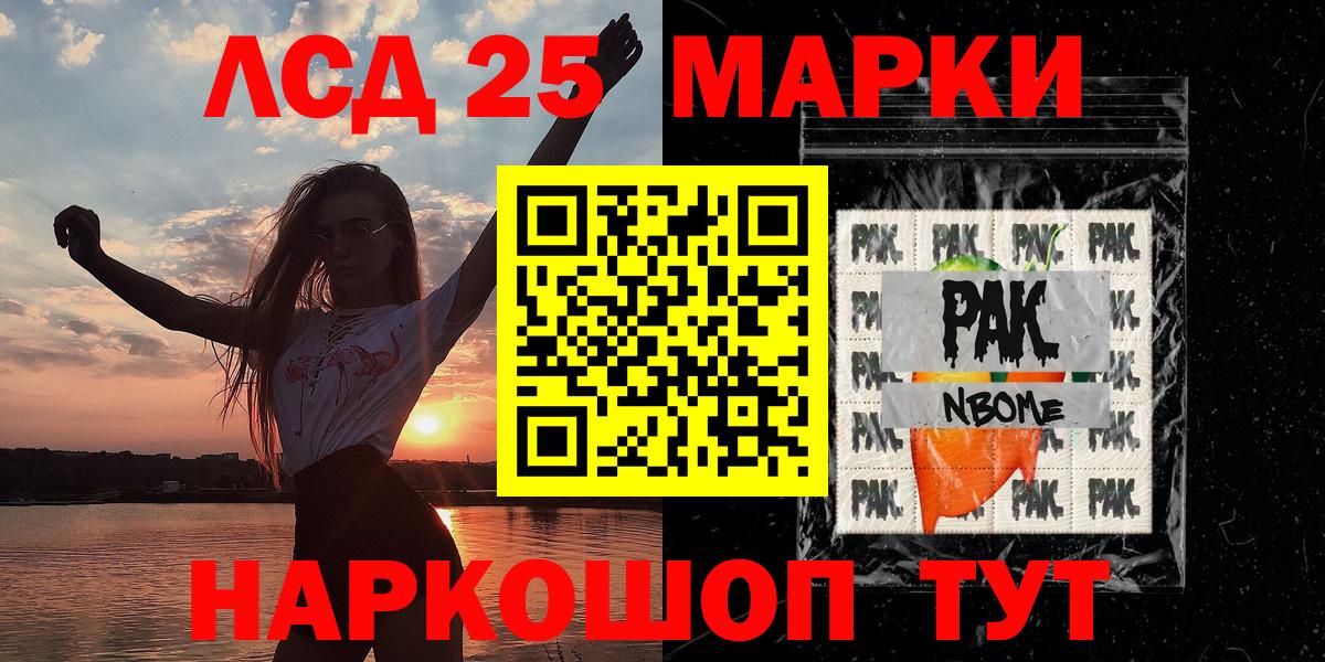 Марки NBOMe 1,8мг  Марки NBOMe 1,8мг  Коряжма  Марки 25I-NBOMe  Вход с VPN 
