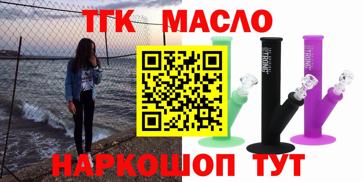 ТГК вейп  цены   Коряжма  Вход с VPN  ТГК Wax 