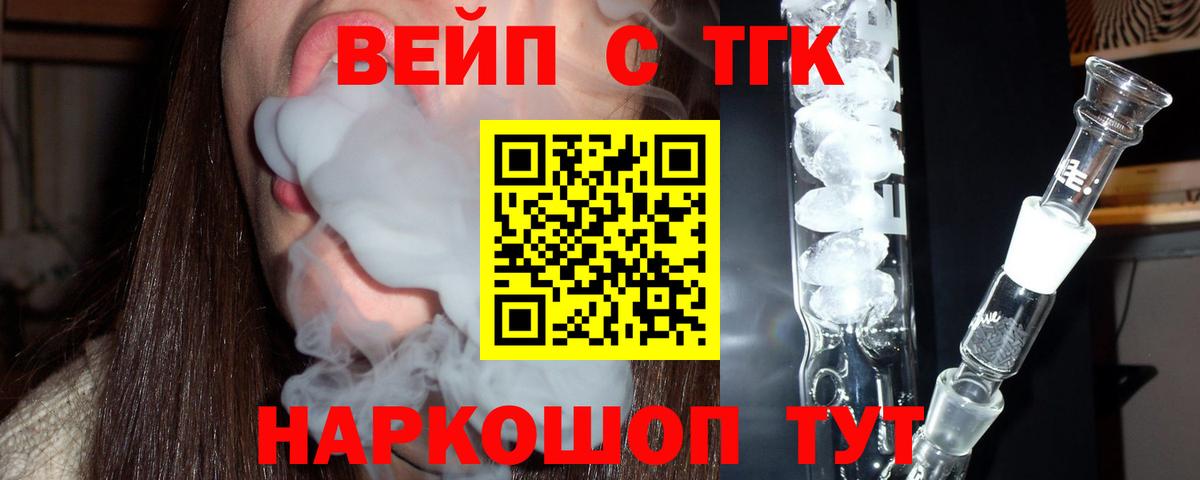 ТГК вейп Коряжма